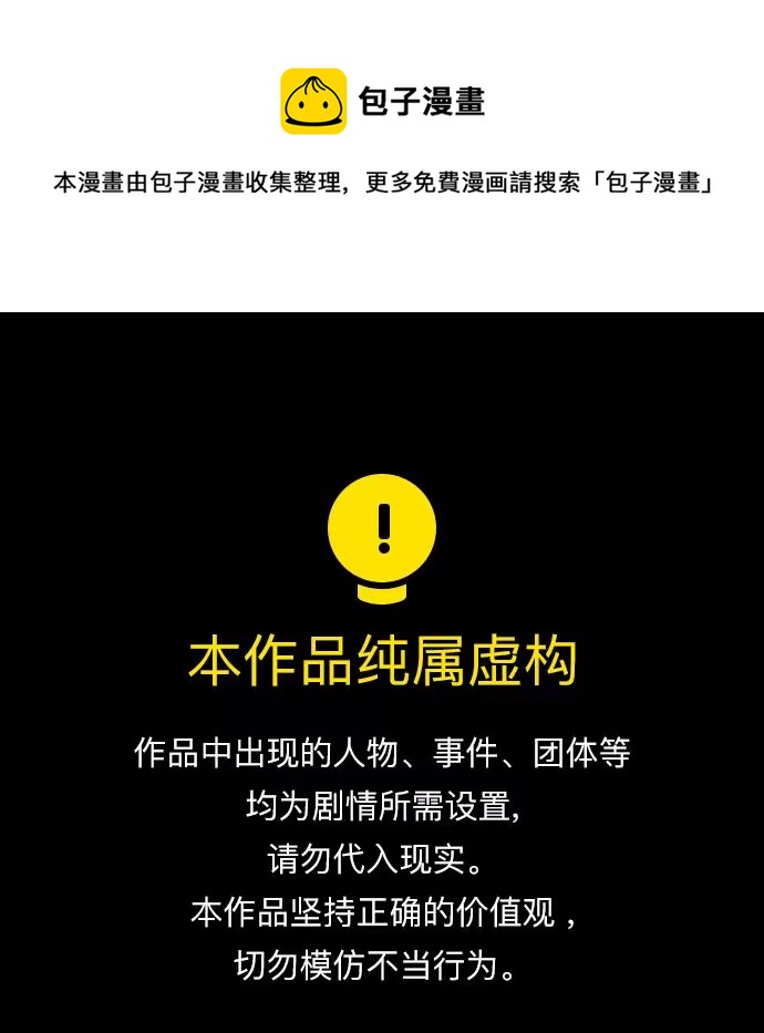 少年佣兵团酒馆歌女攻略漫画,第109话1图